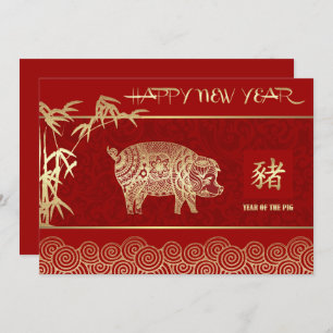 Chinese Year of the Pig Custom Flat Card