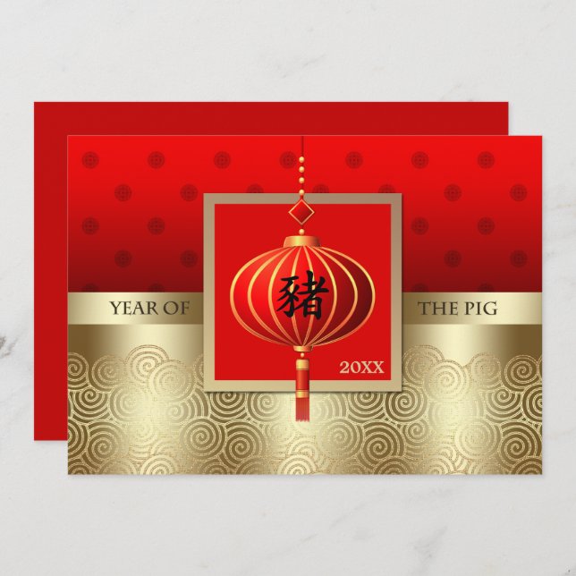Chinese Year of the Pig Custom Year Flat Cards (Front/Back)