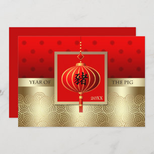 Chinese Year of the Pig Custom Year Flat Cards