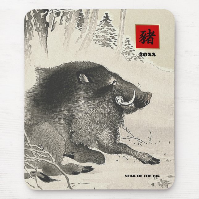Chinese Year of the Pig Custom Year Gift Mouse Mat (Front)