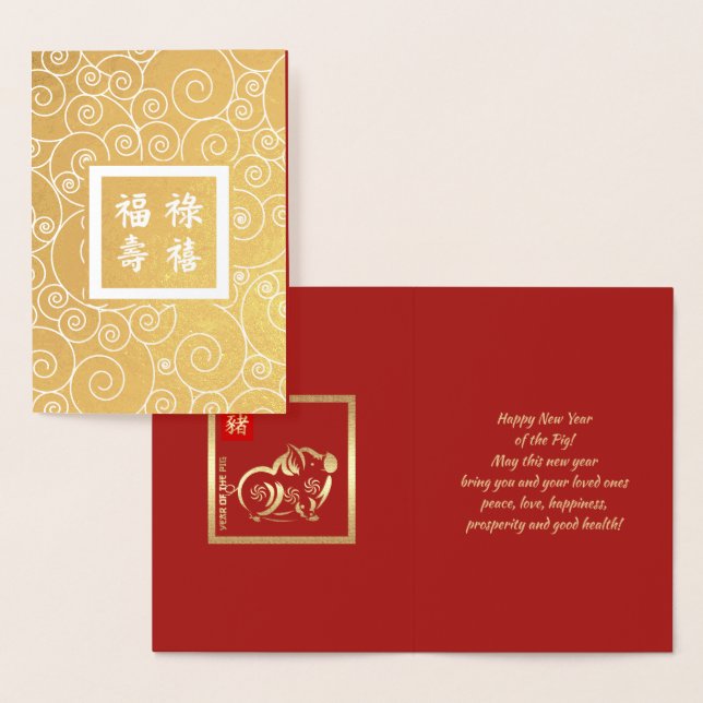 Chinese Year of the Pig Luxury Real Foil Cards (Display)