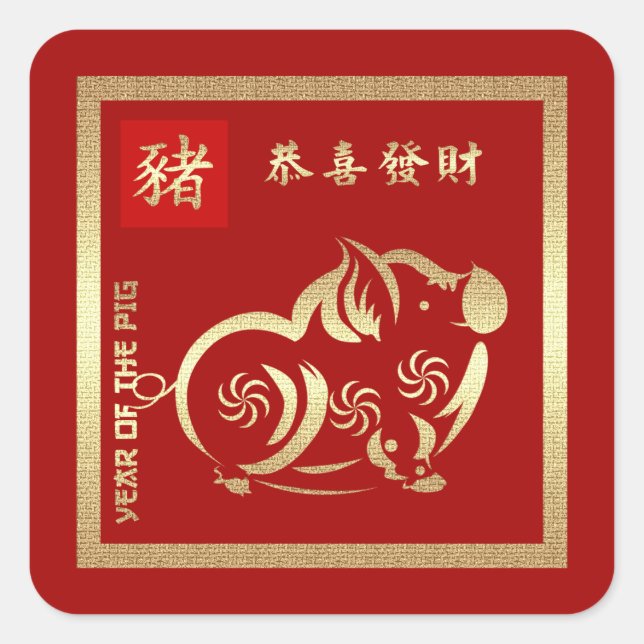 Chinese Year of the Pig Stickers (Front)