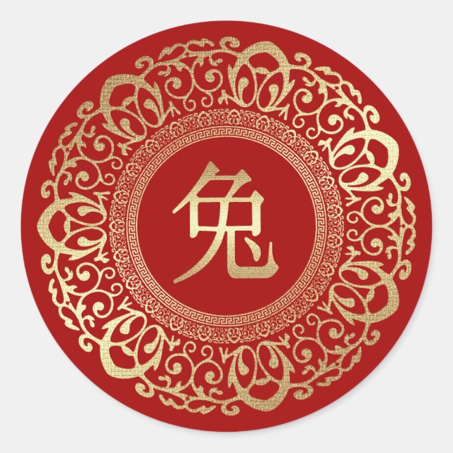 Chinese Year of the Rabbit  Classic Round Sticker (Front)