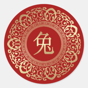 Chinese Year of the Rabbit  Classic Round Sticker