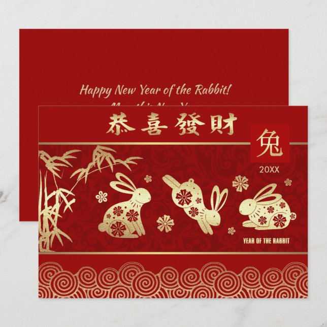 Chinese Year of the Rabbit Custom Year Flat Cards (Front/Back)