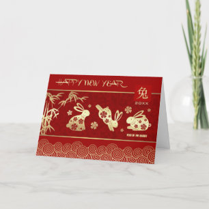 Chinese Year of the Rabbit Custom Year Holiday Card