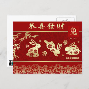Chinese Year of the Rabbit Custom Year Holiday Postcard