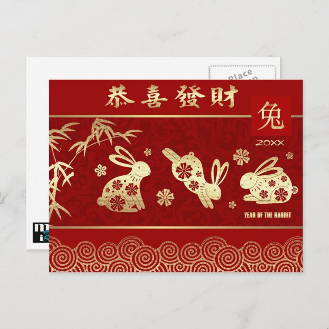 Chinese Year of the Rabbit | Custom Year Holiday Postcard (Front/Back)