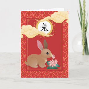Chinese Year of the Rabbit Happy Spring Card