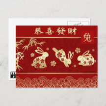 Chinese Year of the Rabbit 