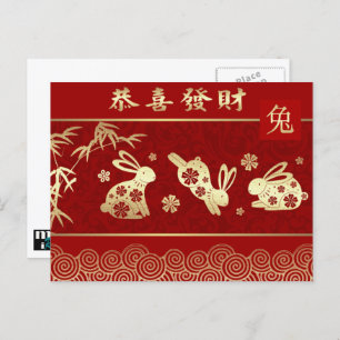 Chinese Year of the Rabbit Holiday Postcard