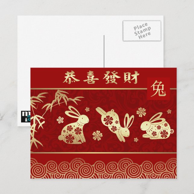 Chinese Year of the Rabbit  Holiday Postcard (Front/Back)