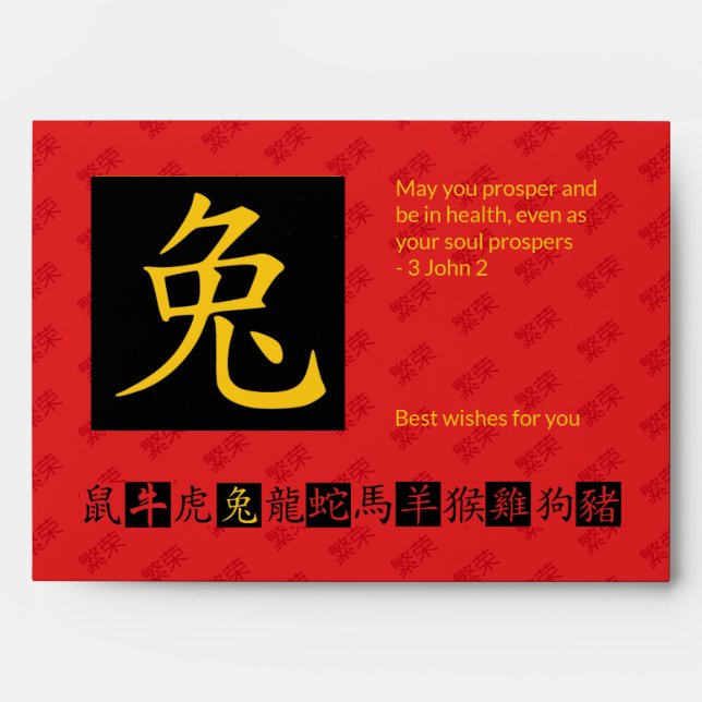Chinese Year of the RABBIT Hong Bao Red Money Cash Envelope (Front)