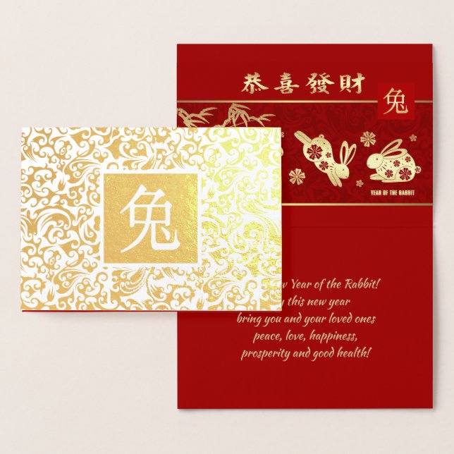 Chinese Year of the Rabbit Luxury Real Foil Cards (Display)