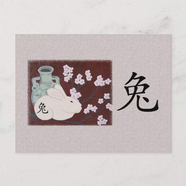 Chinese Year of the Rabbit Postcard (Front)