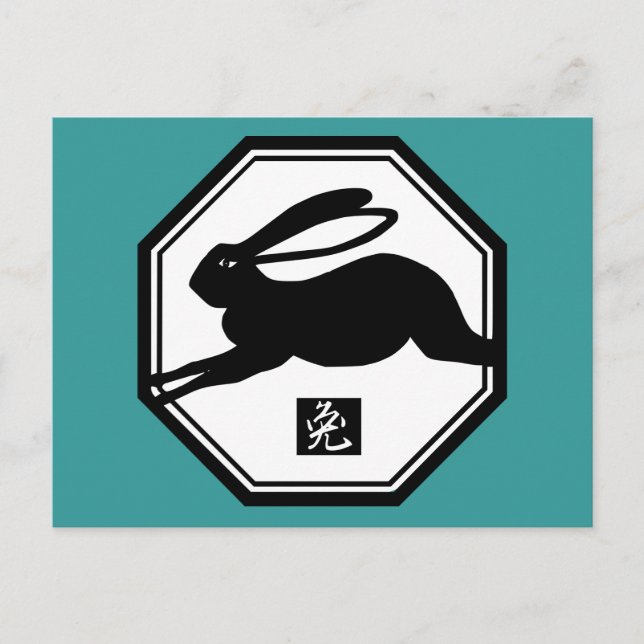 Chinese Year of the Rabbit Tshirts and Gifts Holiday Postcard (Front)