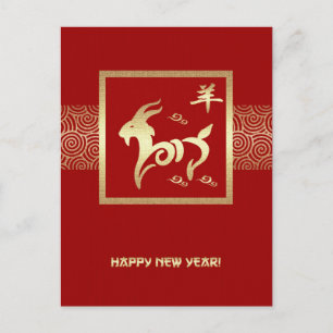 Chinese Year of the Ram / Goat Custom Postcards