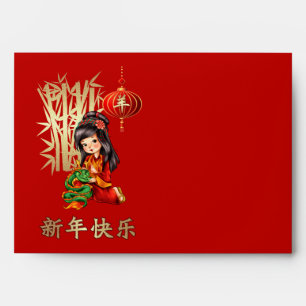 Chinese Year of the Ram / Goat Red Envelopes
