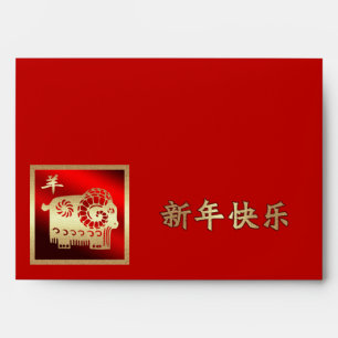 Chinese Year of the Ram / Goat Red Envelopes