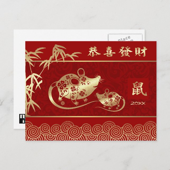 Chinese Year of the Rat | Custom Year Postcards (Front/Back)