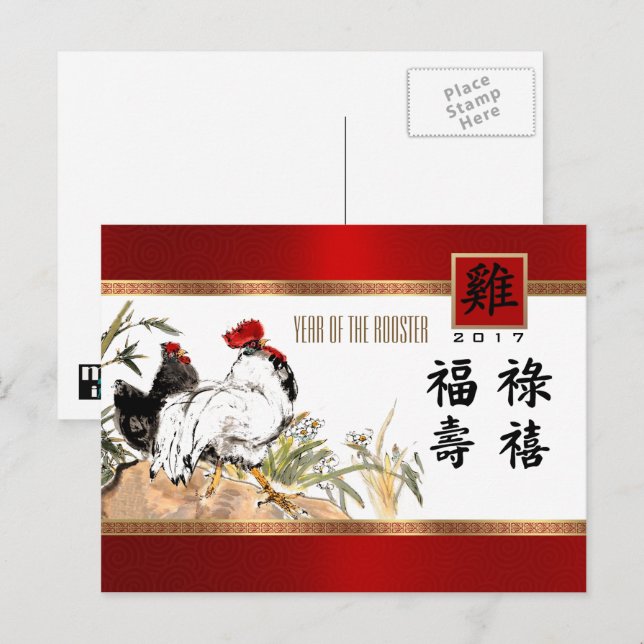 Chinese Year of the Rooster | Custom Year Holiday Postcard (Front/Back)