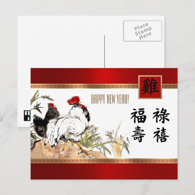 Chinese Year of the Rooster Red Gold Holiday Postcard (Front/Back)