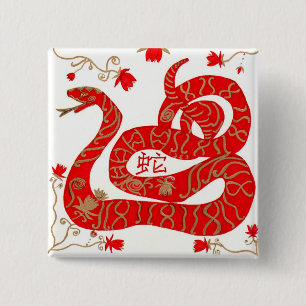 Chinese Year of the Snake 15 Cm Square Badge