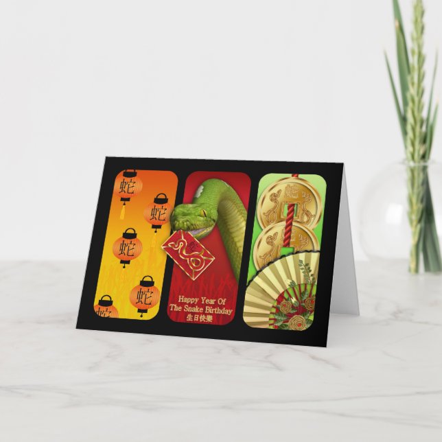 Chinese Year Of The Snake Birthday Greeting Card (Front)