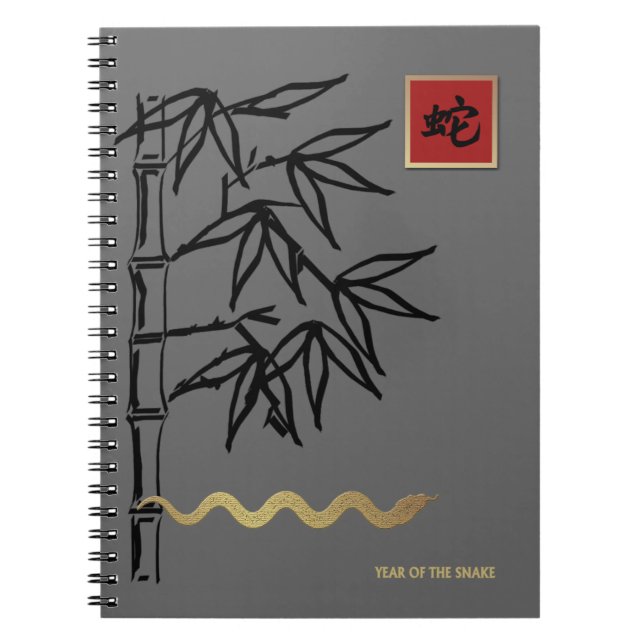 Chinese Year of the Snake Gift Notebook (Front)