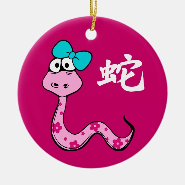 Chinese Year of the Snake Gift Ornaments (Front)