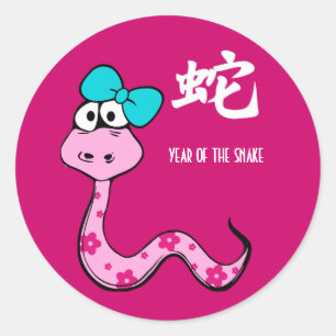 Chinese Year of the Snake Gift Stickers
