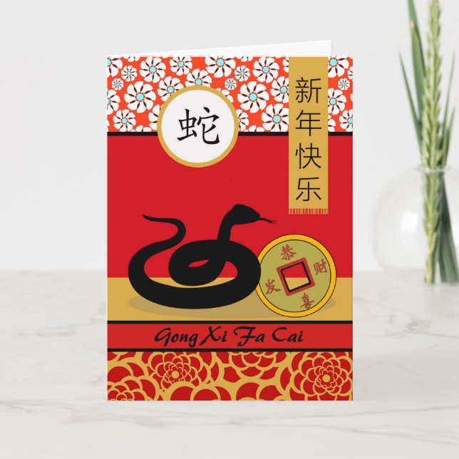Chinese Year of the Snake Gong Xi Fa Cai Holiday Card (Front)