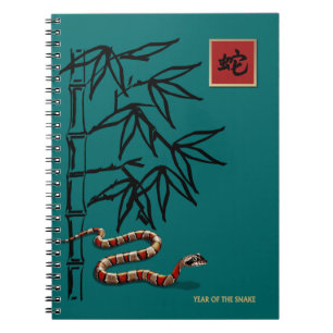 Chinese Year of the Snake Notebook
