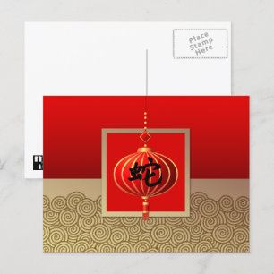 Chinese Year of the Snake Red Gold Postcard