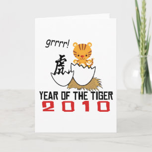 Chinese Year of The Tiger 2010 Baby Holiday Card