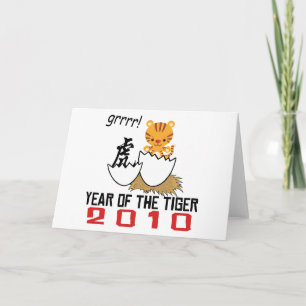 Chinese Year of The Tiger 2010 Baby Holiday Card