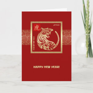 Chinese Year of the Tiger Custom Year Holiday Card