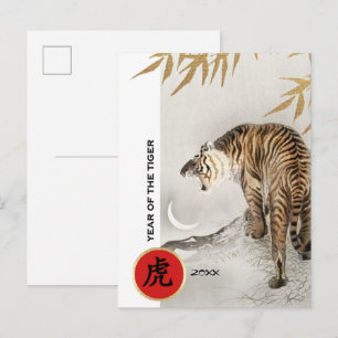 Chinese Year of the Tiger Custom Year Postcard