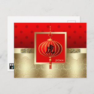 Chinese Year of the Tiger Custom Year Postcard