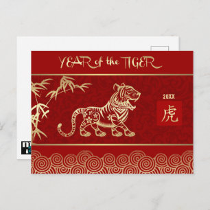 Chinese Year of the Tiger Custom Year Postcard