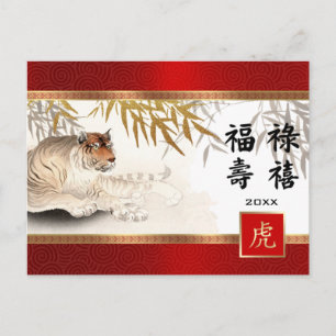 Chinese Year of the Tiger Custom Year Postcard