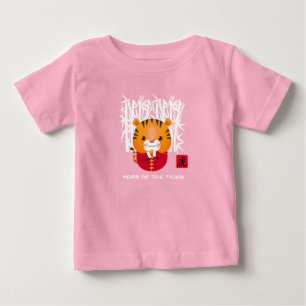 Chinese Year of the Tiger Cute Little Tiger Baby T-Shirt