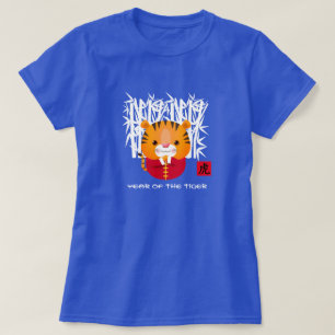 Chinese Year of the Tiger Cute Little Tiger T-Shirt