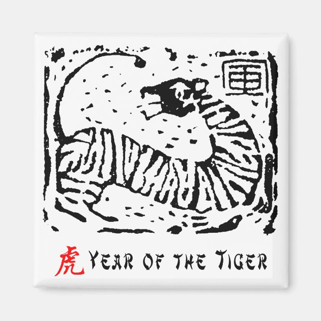 Chinese Year of The Tiger Gift Magnet (Front)