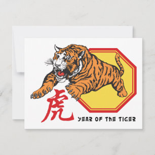 Chinese Year of The Tiger Holiday Card