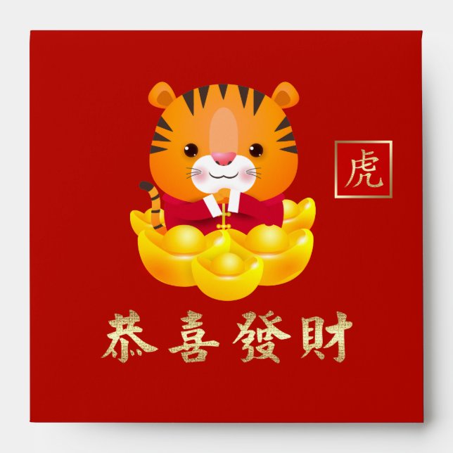 Chinese Year of the Tiger Hong Bao  Red Envelope (Front)