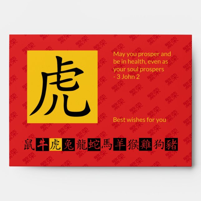 Chinese Year of the TIGER Hong Bao Red Money Cash Envelope (Front)