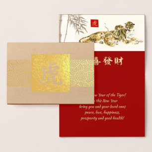Chinese Year of the Tiger Luxury Foil Card