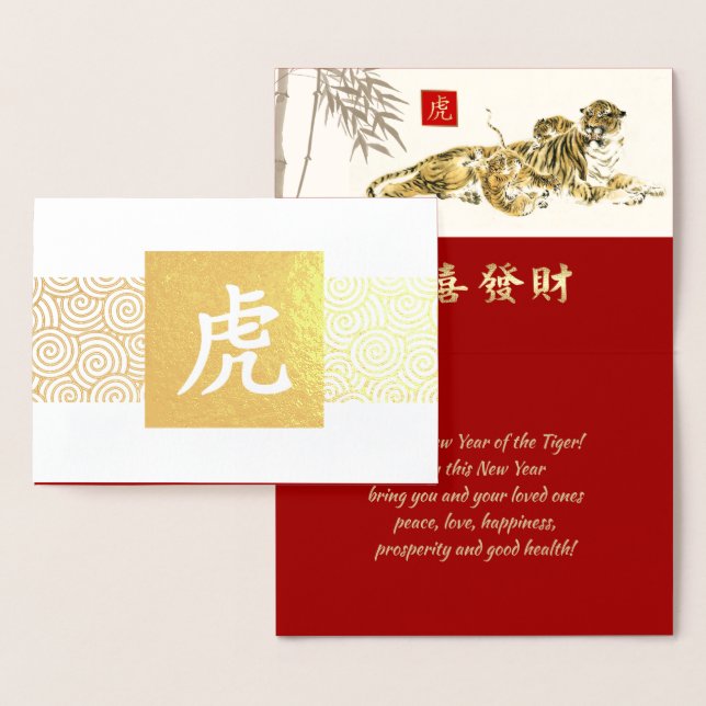 Chinese Year of the Tiger Luxury  Foil Card (Display)