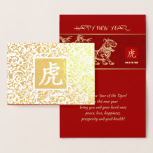 Chinese Year of the Tiger Luxury Real Foil Cards